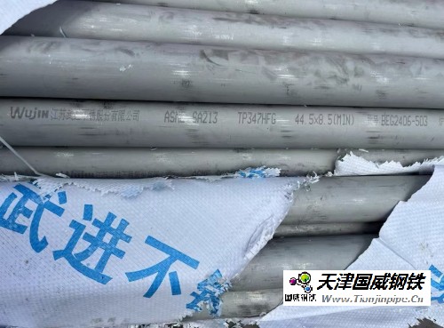 鍋爐管|Φ44.5*7.5，F(xiàn)002CHD001C011 SA-213TP347H